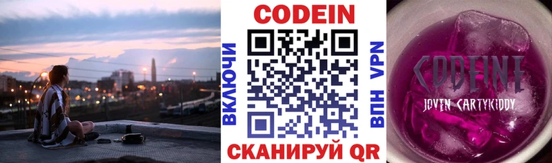 гидра ССЫЛКА наркошоп Балашиха Кодеиновый сироп Lean Purple Drank