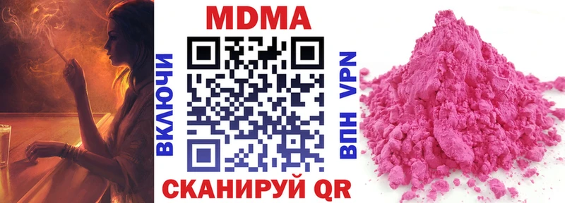 ссылка на мегу сайт  Балашиха  MDMA Molly 