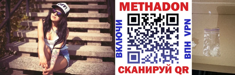 как найти наркотики Балашиха МЕТАДОН methadone